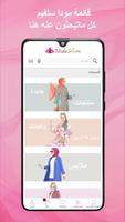 Moda Selvim تصوير الشاشة 1