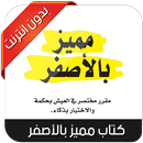 Kubet 2024 -كتاب مميز بالأصفر APK