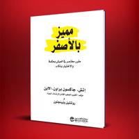 Kubet 2024 -كتاب مميز بالأصفر Poster