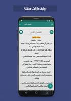 رواية مازلت طفلة Affiche