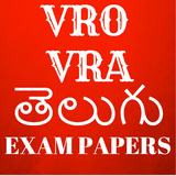 VRO VRA Previous Model Papers Telugu icône