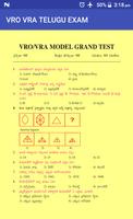 VRO VRA Previous Model Papers Telugu capture d'écran 2