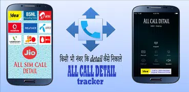 All Call Detail Tracker