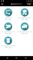 組み付けガイド ポスター