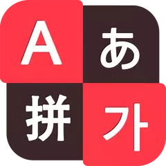 download TS Big Keyboard [4Languages] APK