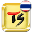 泰国语 for TS 键盘