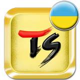 Ukrainian for TS Keyboard أيقونة