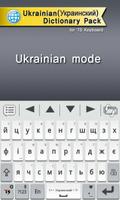 Ukrainian for TS Keyboard تصوير الشاشة 1