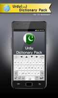 Urdu for TS Keyboard الملصق