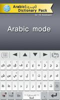 Arabic for TS Keyboard capture d'écran 1