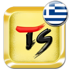 Greek for TS Keyboard أيقونة