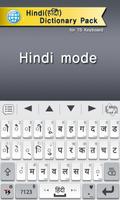 Hindi for TS Keyboard Ekran Görüntüsü 1