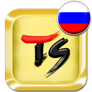 Russian for TS Keyboard APK