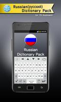 Russian for TS Keyboard poster