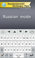 Russian for TS Keyboard screenshot 1