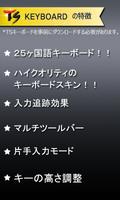 ロシア語for TSキーボード スクリーンショット 2