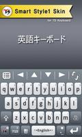 Smart Style1 for TS keyboard スクリーンショット 1