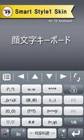 Smart Style1 for TS keyboard スクリーンショット 3