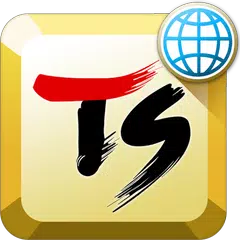 TSキーボード[日本語＆顔文字入力][２５ヶ国の多言語]