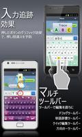 TSキーボード[日本語＆顔文字入力][２５ヶ国の多言語] スクリーンショット 2