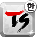APK TS Korean keyboard-Chun Ji In2