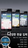 برنامه‌نما TS Korean keyboard-Chun Ji In2 عکس از صفحه