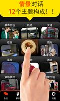 世界翻译机 截图 1