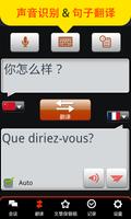 世界翻译机 截图 2