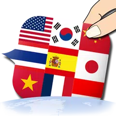 グローバル通訳機「10ヶ国語」 アプリダウンロード