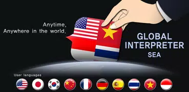 Global interpreter [SEA]