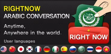 RightNow Arabic Conversation