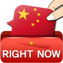 RightNow Chinese Conversation APK