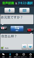 すぐ使える中国語会話 スクリーンショット 2