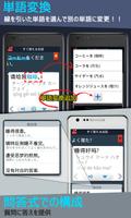 すぐ使える中国語会話 スクリーンショット 3