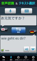すぐ使えるドイツ語会話 スクリーンショット 2