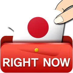 RightNow Japanese Conversation APK 下載