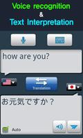 RightNow Japanese Conversation تصوير الشاشة 2