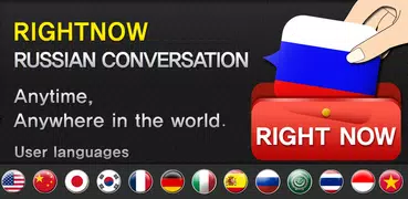Conversación inmediata en ruso