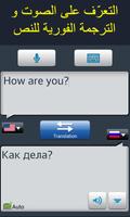 محادثة RightNow بالروسية تصوير الشاشة 2