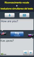 2 Schermata Russo Conversazione RightNow