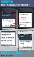 すぐ使えるベトナム語会話 スクリーンショット 3