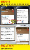 TS 회화 번역기 [영어, 중국어, 일본어, 한국어] 스크린샷 3