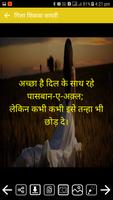 All New Dard Shayari imagem de tela 3