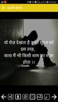 All New Dard Shayari imagem de tela 2