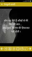 Hindi Bewafa Shayari capture d'écran 2