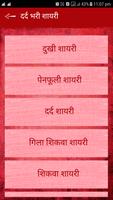 Dard Bhari Shayari/Status Hindi poster
