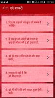 Dard Bhari Shayari/Status Hindi screenshot 1