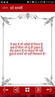 Dard Bhari Shayari/Status Hindi screenshot 2