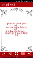 Dard Bhari Shayari/Status Hindi Ekran Görüntüsü 3