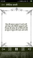 Hindi Dard Shayari Ekran Görüntüsü 3